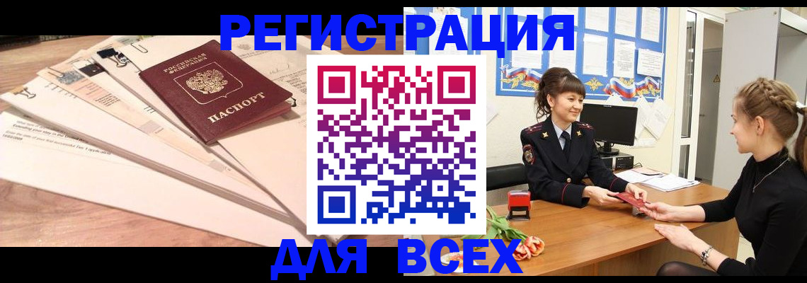 временная регистрация надежно в Тетюшах