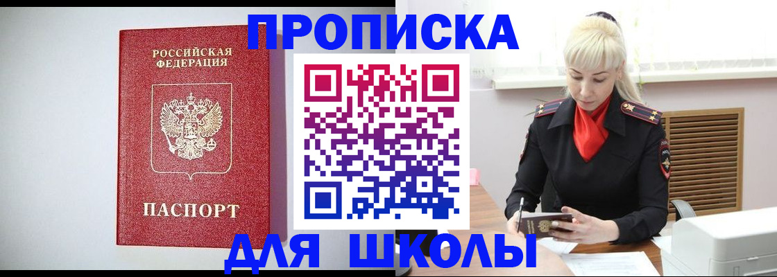 прописка в Тетюшах