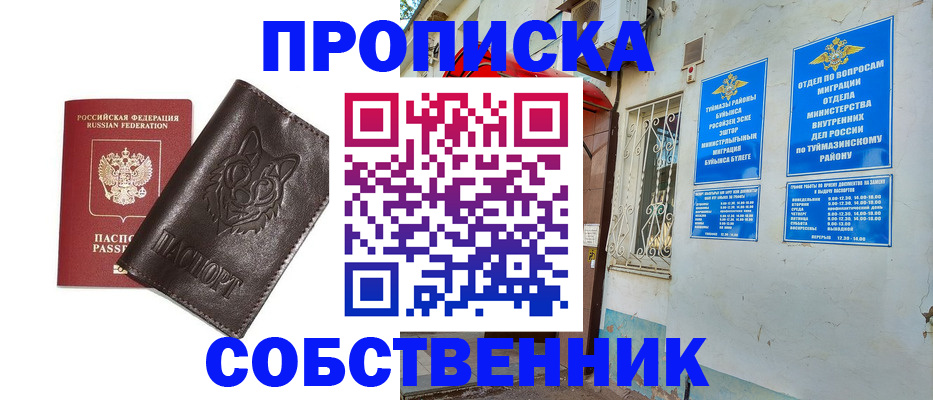 прописка гарантия в Тетюшах