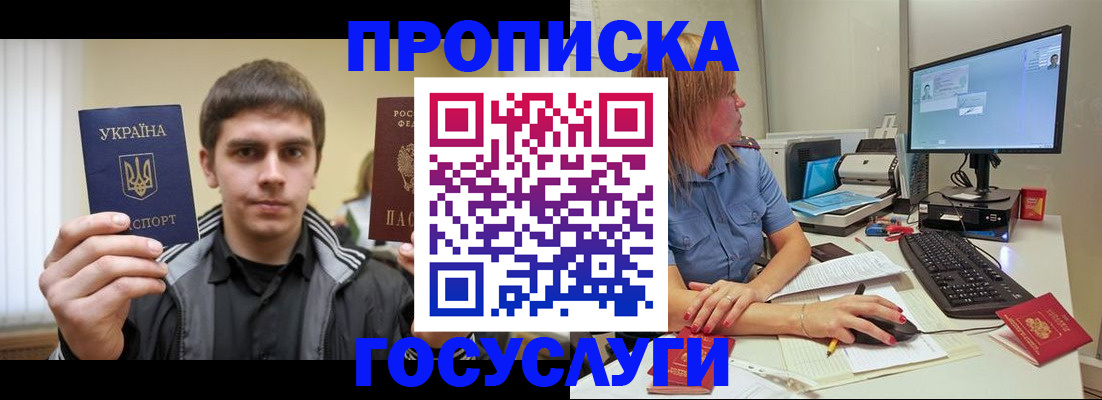 прописка гарантия в Тетюшах
