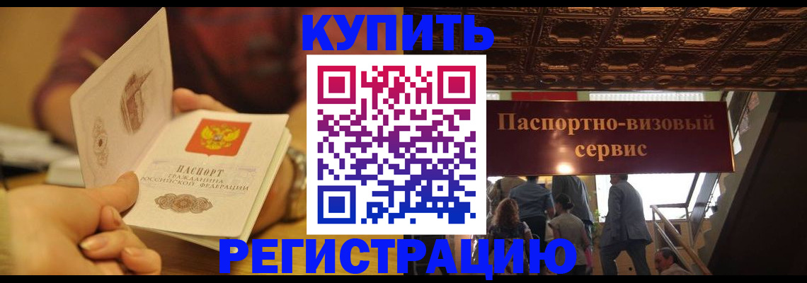 временная регистрация законно в Тетюшах