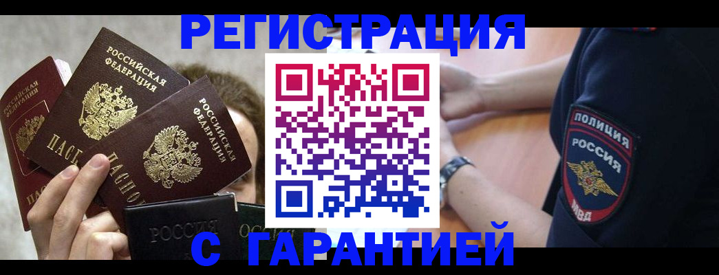 миграционный учет в Тетюшах