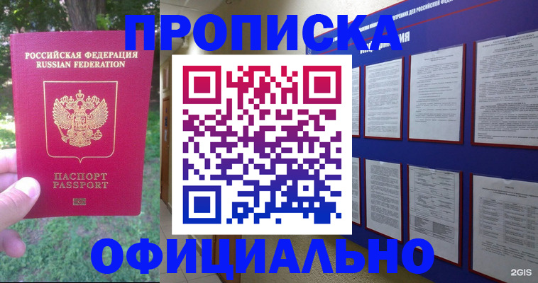 временная регистрация гарантия в Тетюшах