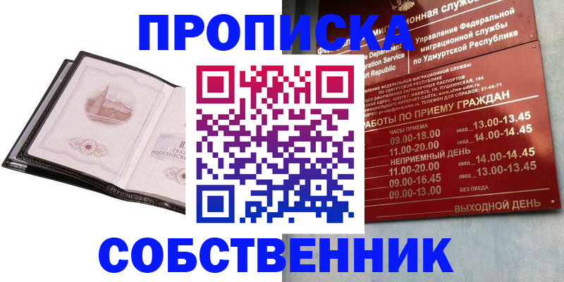 купить прописку в Тетюшах