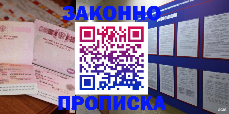 прописка для работы в Тетюшах