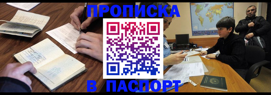 прописка законно в Тетюшах